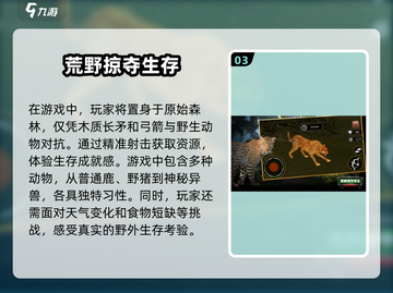 生存游戏单机推荐🔥2025必玩清单🎉截图4