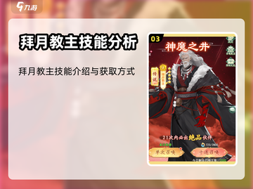 仙剑奇侠传：超强角色🔥战力排行榜✨截图4