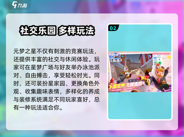 🔥元梦之星开服礼包码大放送！🎮截图3