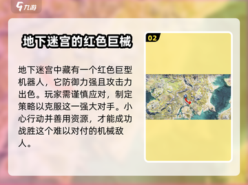 七日世界手游🔥精英怪位置大曝光！快来打卡抓捕🎉截图3