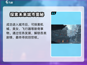 代号56自由城🔥抵达教程｜游戏新手必看！截图4