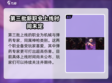 地下城与勇士手游🔥新职业曝光！玩就对了！截图4