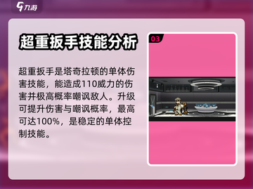《赛尔计划》塔奇拉顿技能大曝光💥🔥截图4