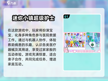 💉🔥2025最火打针过家家游戏合集！亲子互动玩到停不下来截图2