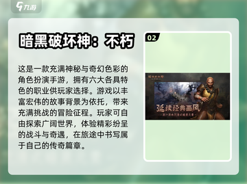 2023🔥超赞角色扮演手游推荐！💥截图3