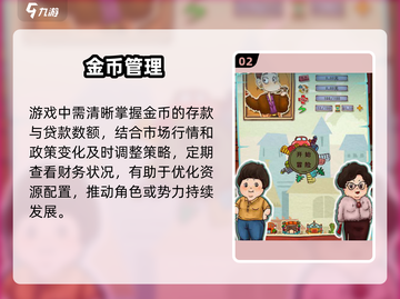 💰《土豪养成记》新手暴富秘籍！🚀截图3