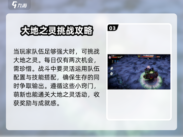 物质与魔法✨大地之灵通关秘籍，看完秒过！🔥截图4