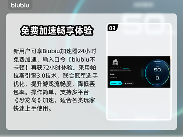 🎮恐龙岛进不去？速看解决方法！截图4