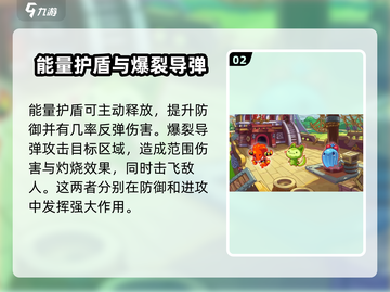 洛克王国💥炮仗小金刚技能全面解析来了！截图3