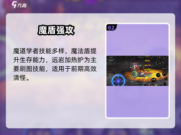 《DNF手游魔道学者连招🔥技能全解析💥》截图3