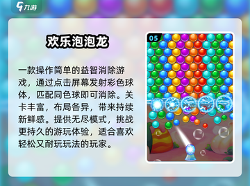 🔥2024最火吞噬大球TOP5💥截图6