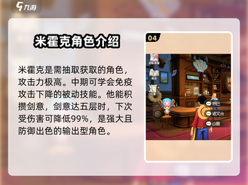 航海王梦想指针🔥火队阵容搭配攻略来啦！截图5