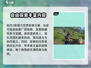 剑灵2手游公测时间🔥抢先爆料！🎉截图5