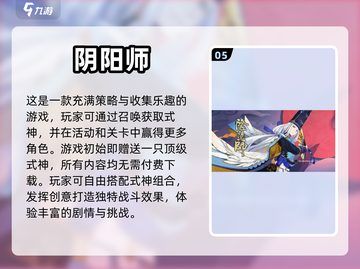 免费游戏下载📖五款好玩游戏推荐🔥截图6