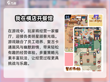 🔥2025超火餐厅经营小游戏合集！🎮💥截图6