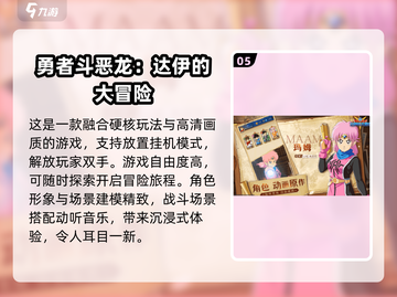 🔥2024日式3A手游排行榜，爆款游戏等你来玩！🎮截图6