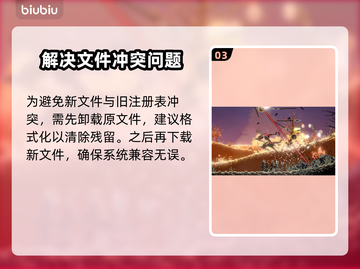 BerserkorDie黑屏闪退？网络优化神器来了！💥🔥截图4