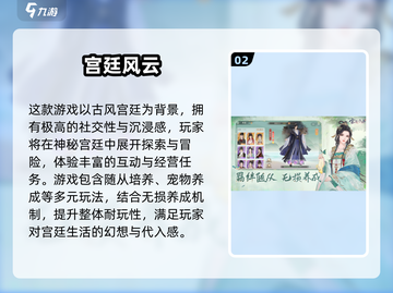 🔥2025免费宫廷经营游戏大合集👑截图3