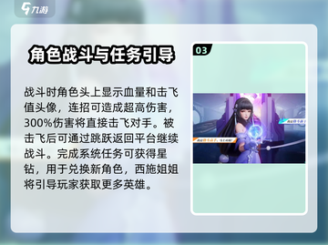 星之破晓🔥西施技能全解析，掌握就能轻松上分！🎮截图4
