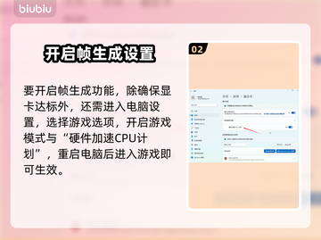🔥《明末：渊虚之羽》开帧失败？一招重启解决！💥🎮截图3