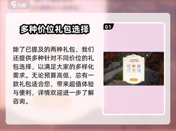 仙境传说RO爱如初见月卡💰超值解析🔥截图2
