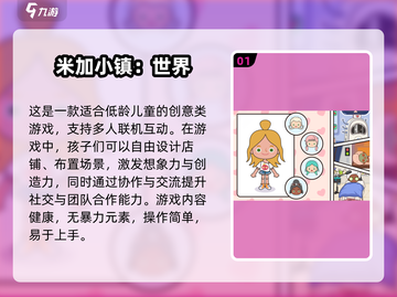 🎮2025超好玩儿童游戏大揭秘！📱✨截图2
