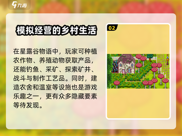 星露谷物语手游上线时间🔥农耕模拟爱好者必看！🎮截图3