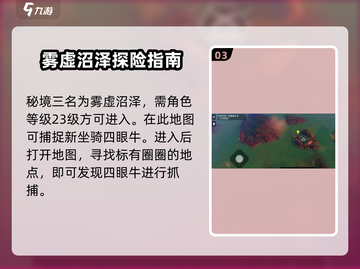 代号56秘境3🔥玩法全揭秘，轻松上分必备！截图4