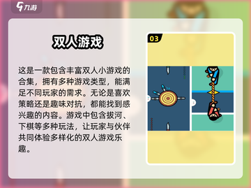 🔥双人玩家必看！2025超流行口袋大作战游戏合集下载🔗截图4