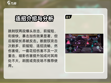 暗影格斗3🔥钗连招效果揭秘，超强连击制霸战场！截图2