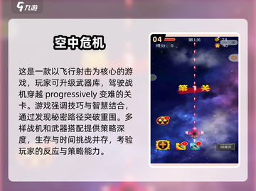 ✈2024必玩！超全开飞机游戏合集来了！截图5