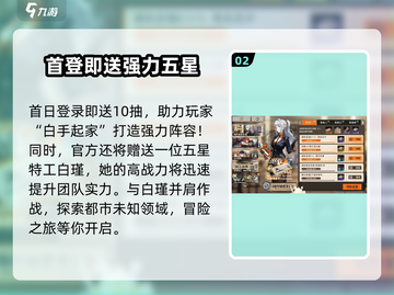 新月同行公测🔥超多福利等你来拿！🎮截图3