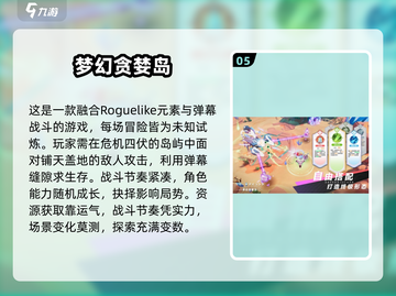 2025必玩梦幻手游🔥免费下载推荐💎截图6
