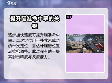 萤火突击靶场命中率飙升秘籍🔥游戏技巧大公开！截图4