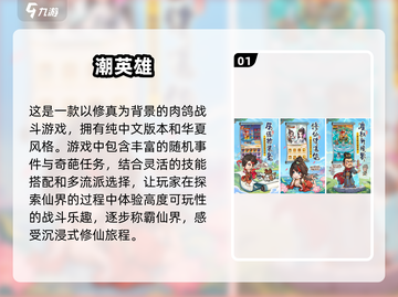 2025年必玩🔥汉化游戏盘点，安卓直装超有趣！🎮截图2
