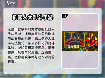 🔥2025机甲游戏TOP榜💥爽玩推荐🎮截图5