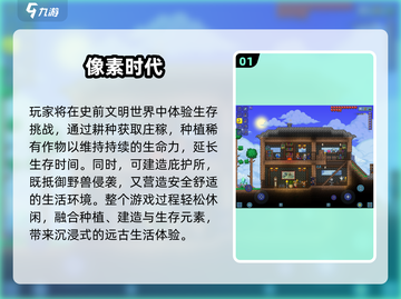 🔥2024沙盒游戏三巨头曝光！🎮截图2
