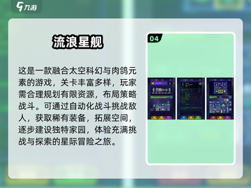 🔥2025单机手游TOP榜！无网也能爽玩截图5