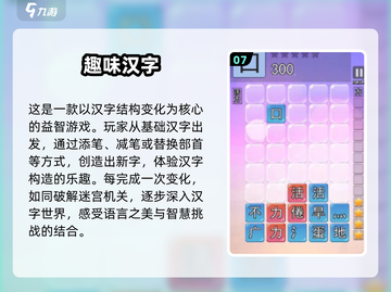 📚🔥2025经典语文手游大揭秘！🔥🎮截图8