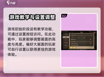 《饥荒新家园》设置全攻略🔥掌握这些，轻松吃鸡！🎮截图3