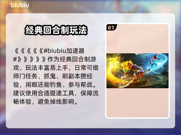 🎮梦幻西游频繁掉线？速看解决办法！截图2