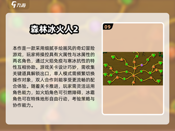 🔥90后经典网游TOP10🔥2025必玩榜单🎮截图10