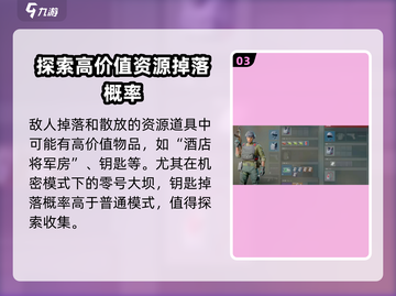 三角洲行动🔥阿萨拉巡逻队玩法攻略来啦！截图4