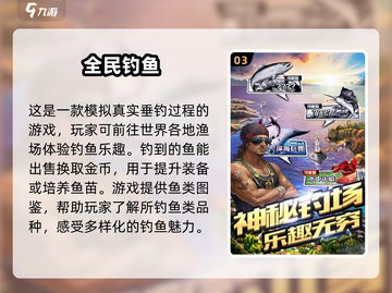 🎣2025超赞钓鱼游戏推荐🎉单机玩家必试！截图4