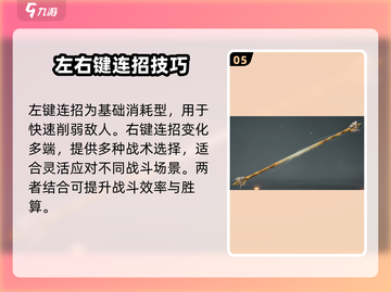 永劫无间棍子玩法🔥高手必备技巧⚡截图6