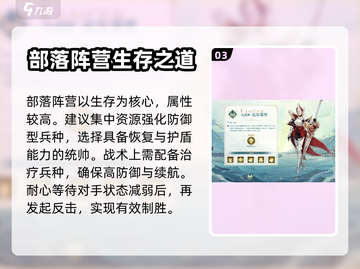 列王之剑🔥阵营选择全攻略！新手必看👇截图4