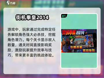 🔥2014年热门手游大揭秘！🎮不容错过的趣味汇总✨截图2