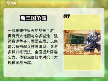 🔥2024最燃RPG国战手游💥截图4