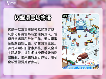 2025最🔥物语经营类游戏合集🎉截图4