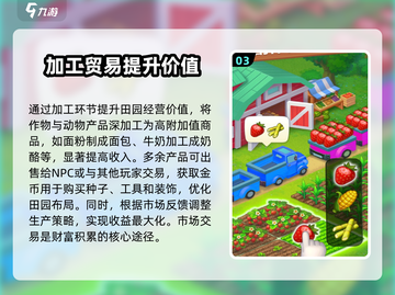 梦想田园上线时间🔥公测倒计时🎮截图4